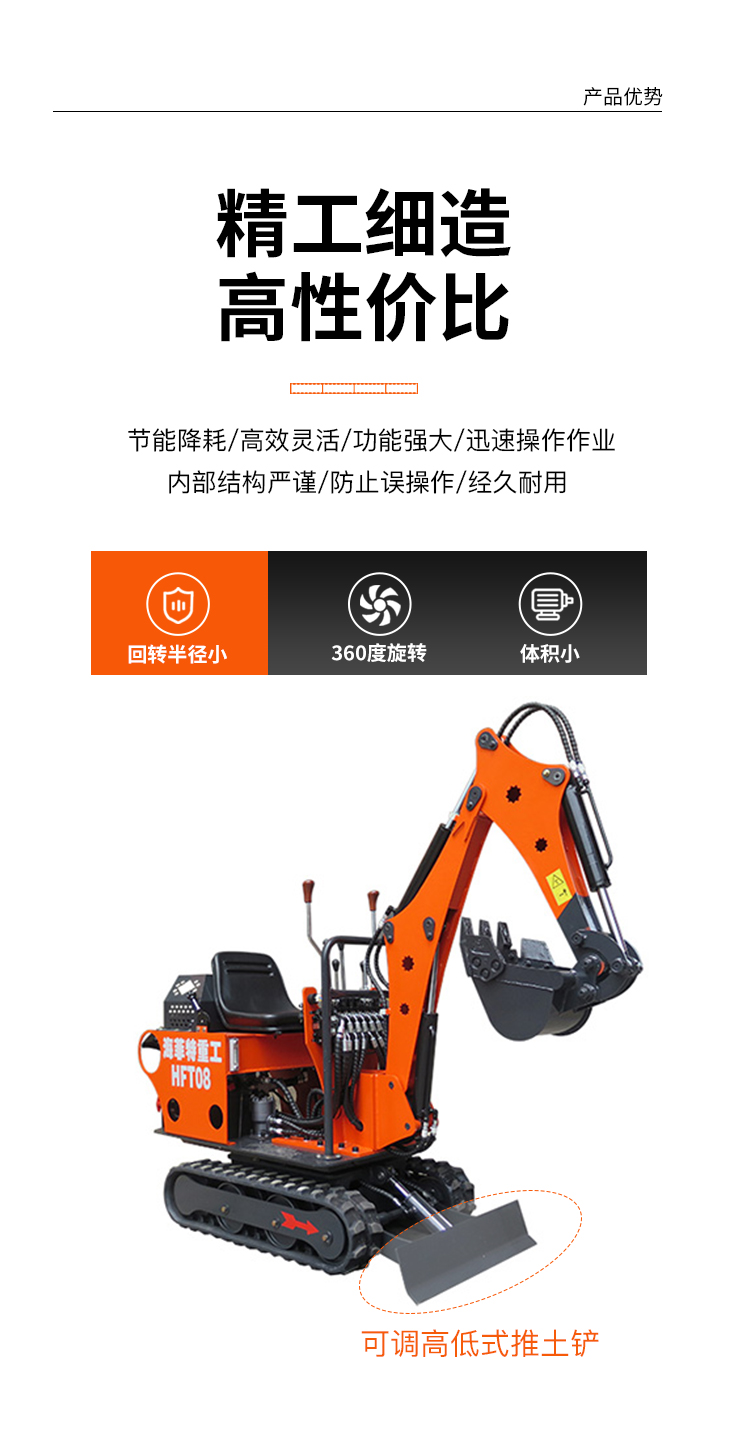 小型挖掘機