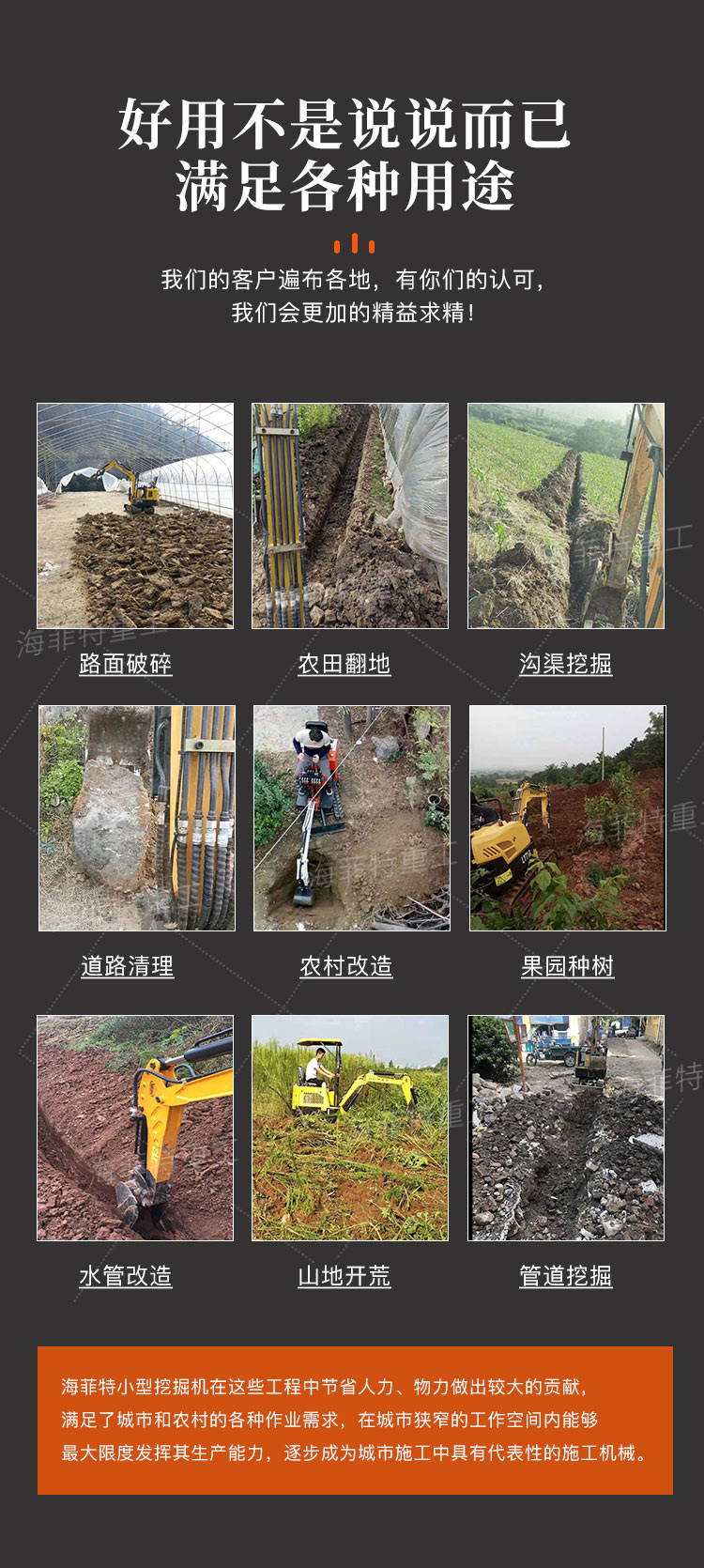 小挖機