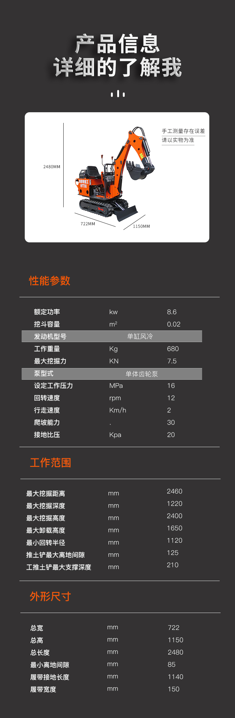微型挖掘機