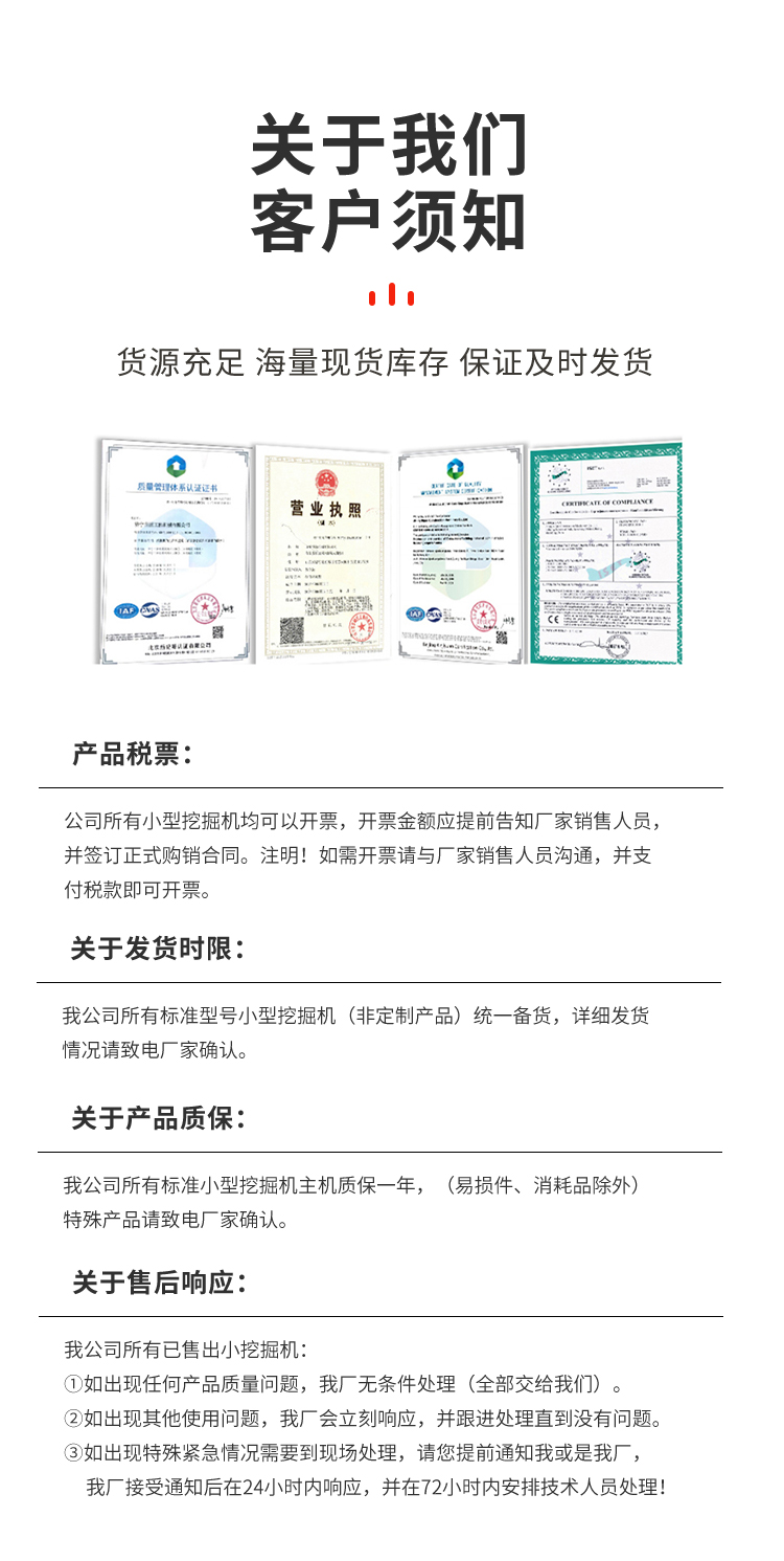 微型挖掘機廠家