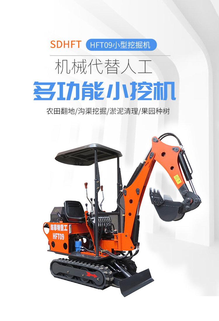 小型挖掘機