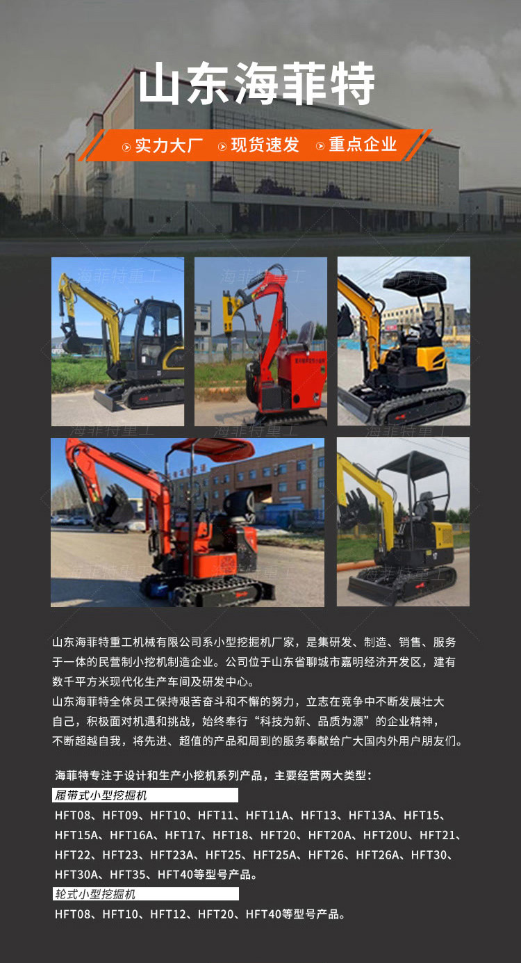 微型挖掘機