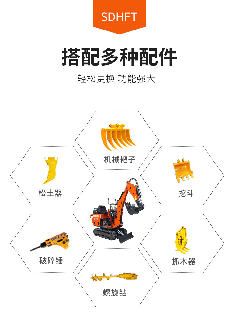 小挖機