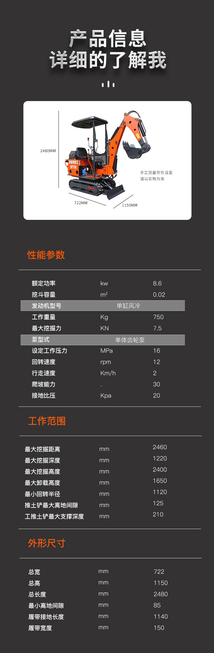小挖機廠家