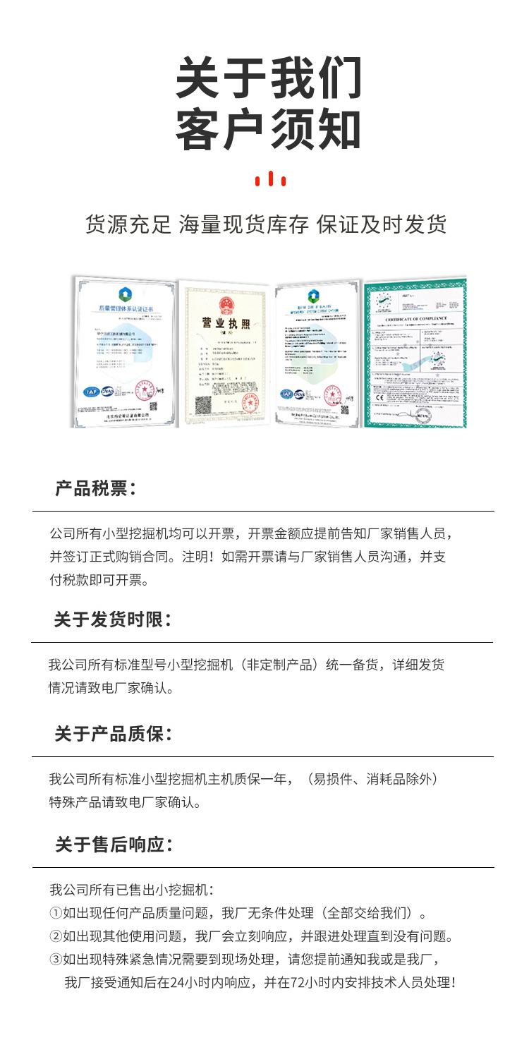 微挖機廠家