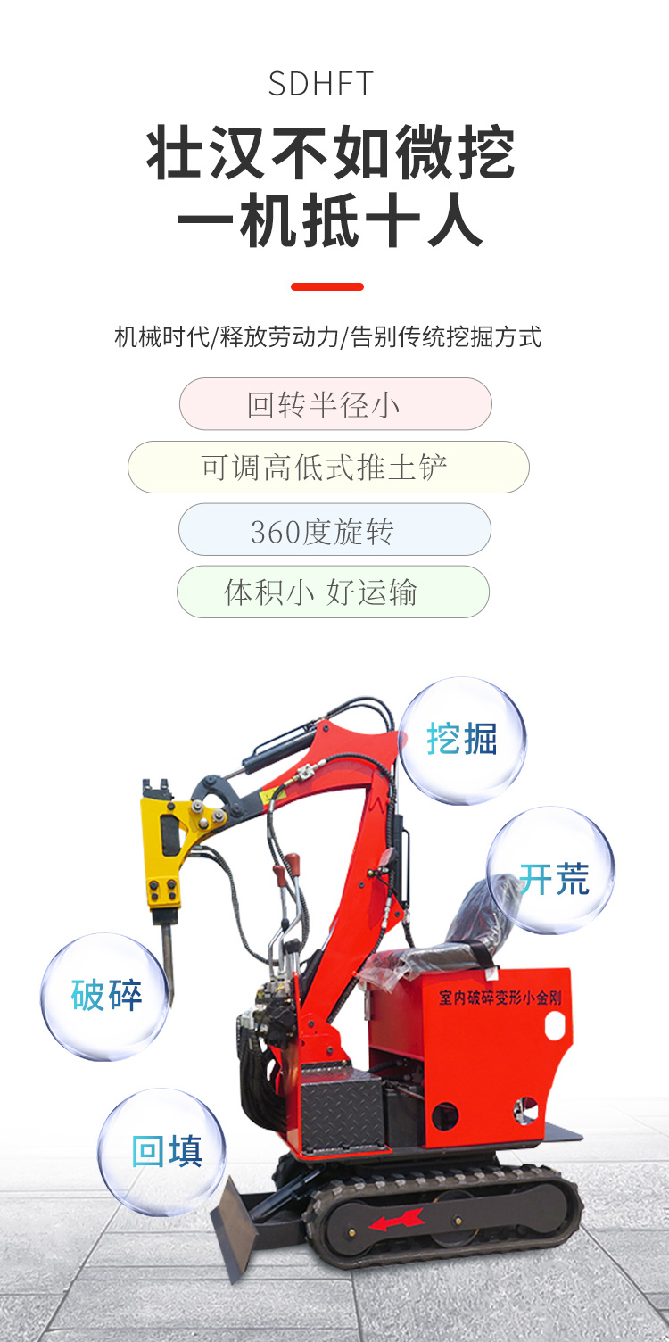 微挖機