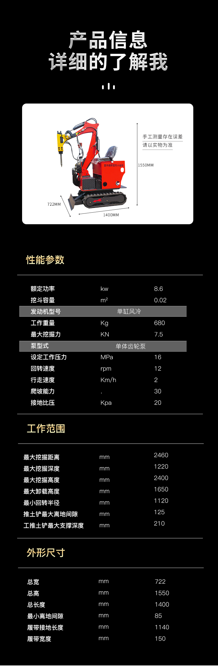 微型挖掘機廠家