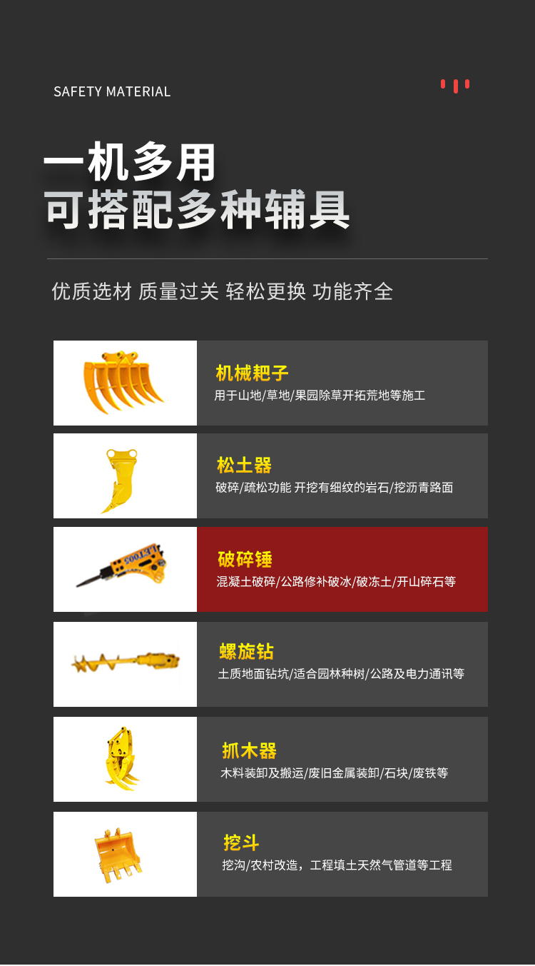微型挖掘機
