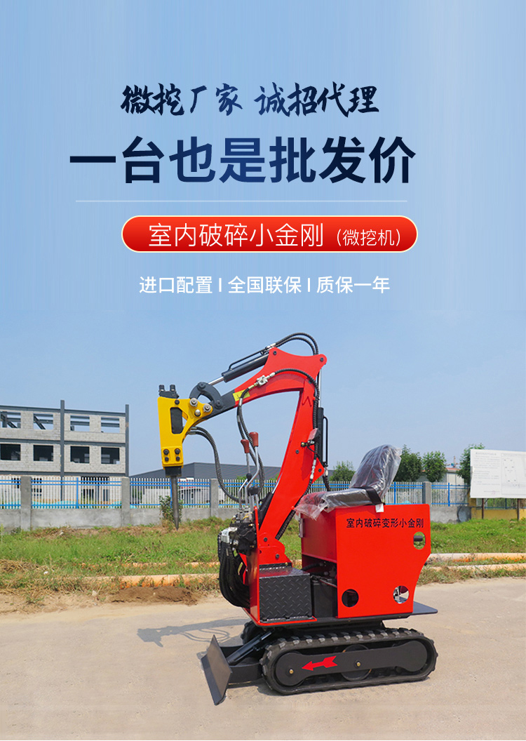 小挖機