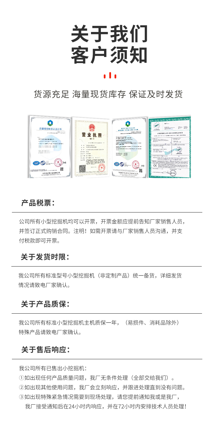 微挖機廠家