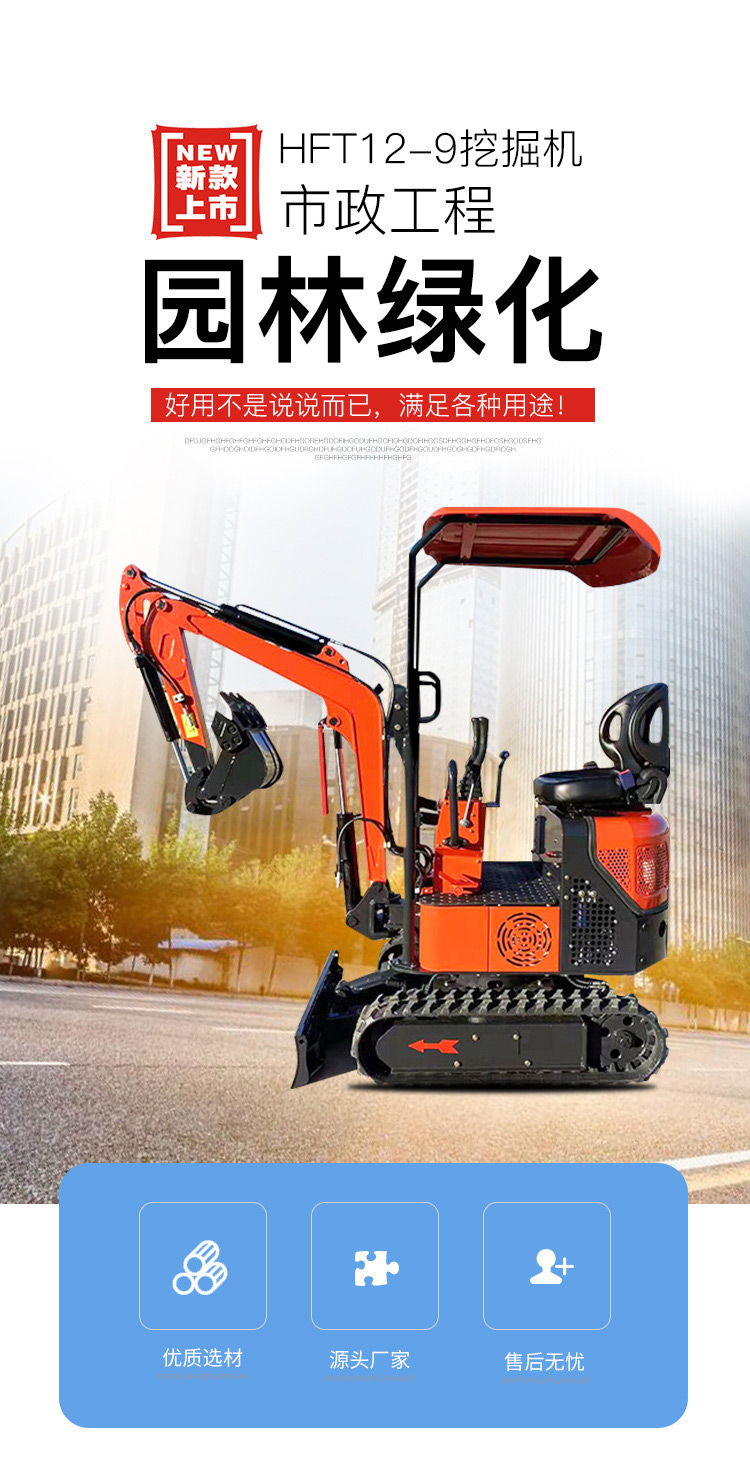 小挖機
