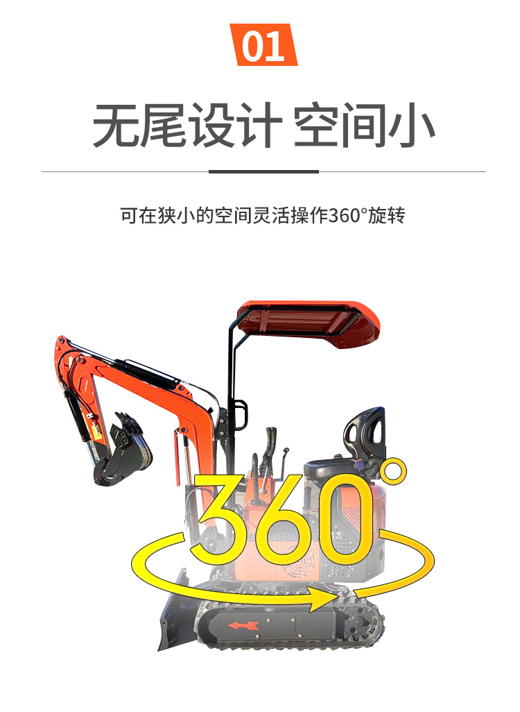 微挖機