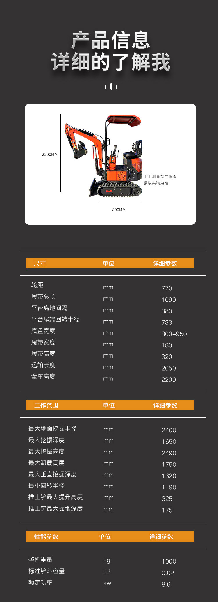 微型挖掘機廠家
