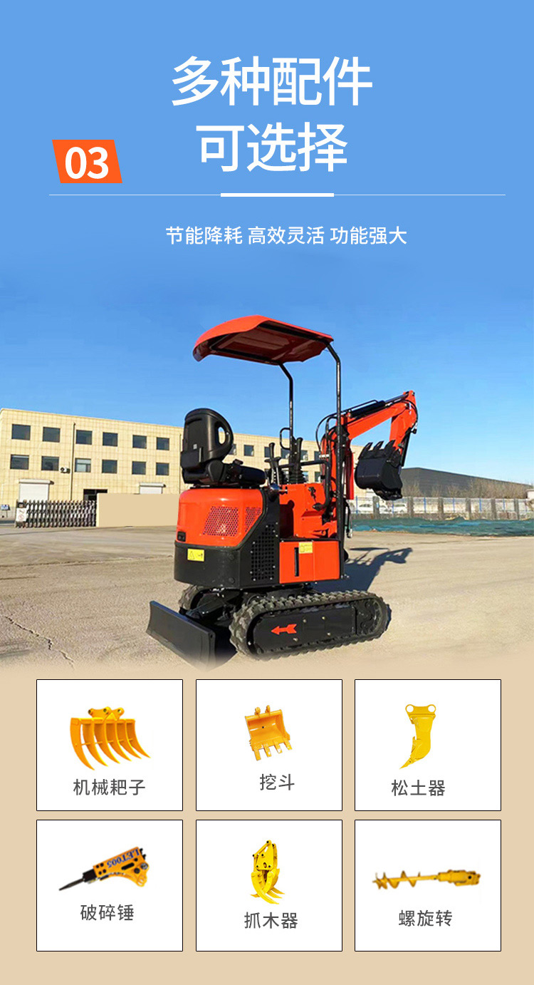 微型挖掘機