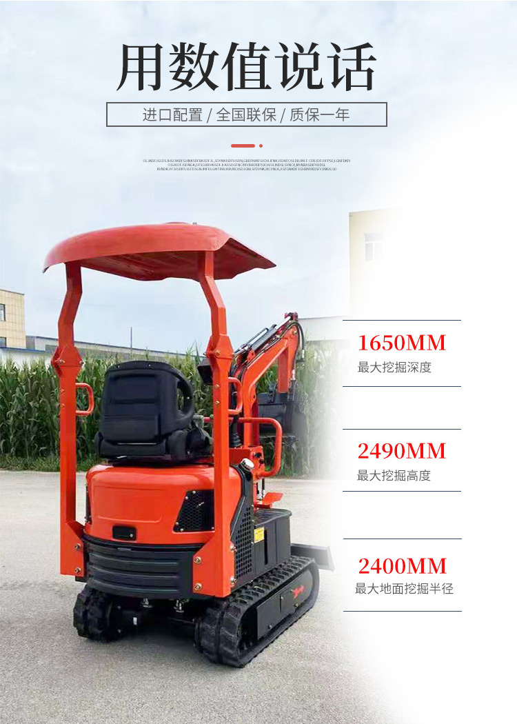小挖機