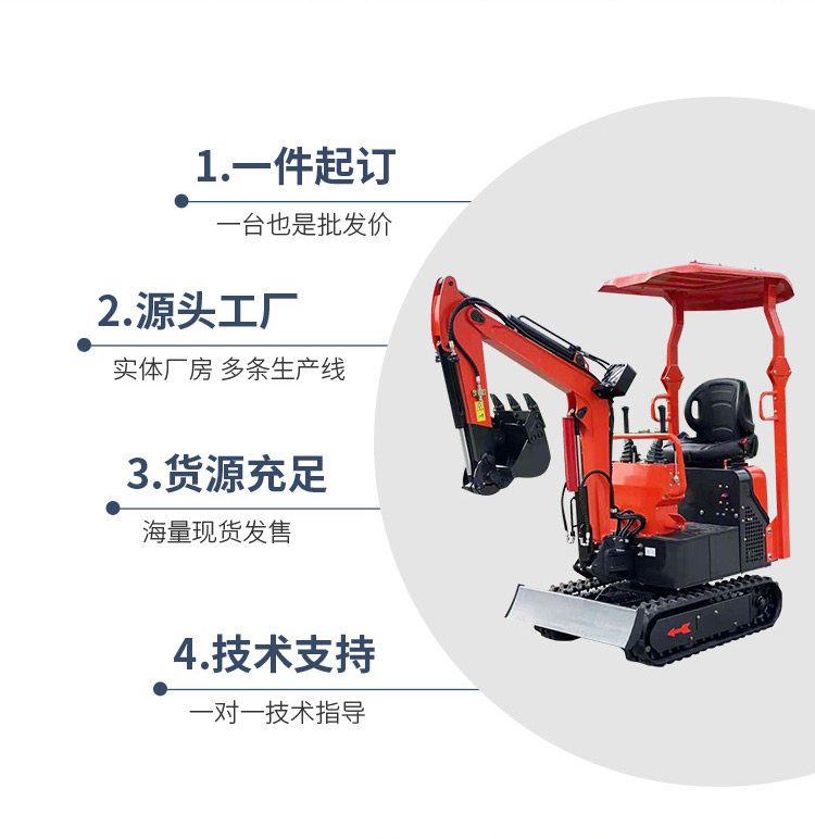 微型挖掘機