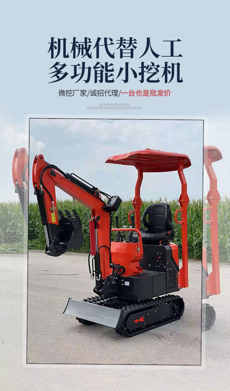 小型挖掘機