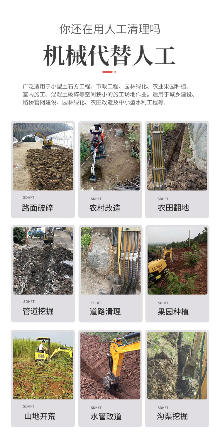 微挖機