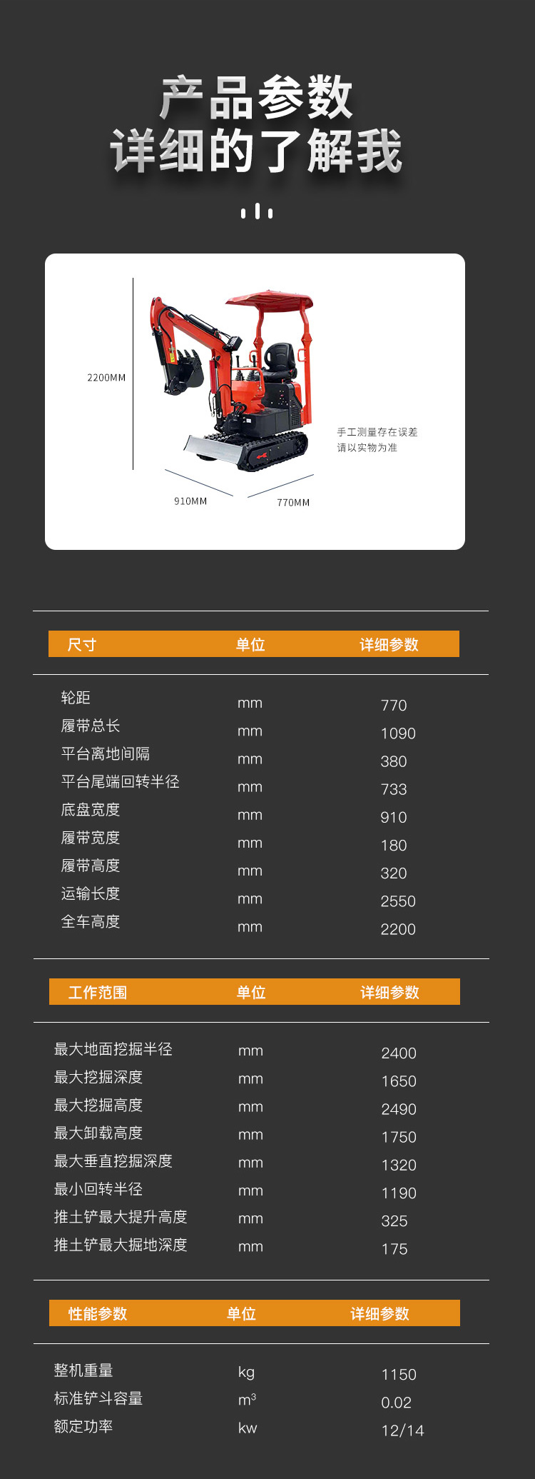 小型挖掘機廠家