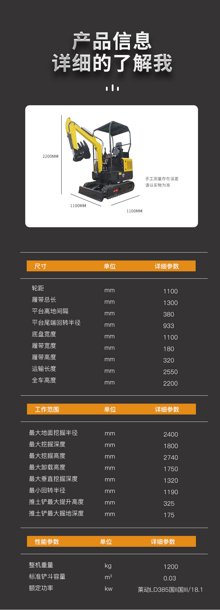 小挖機品牌