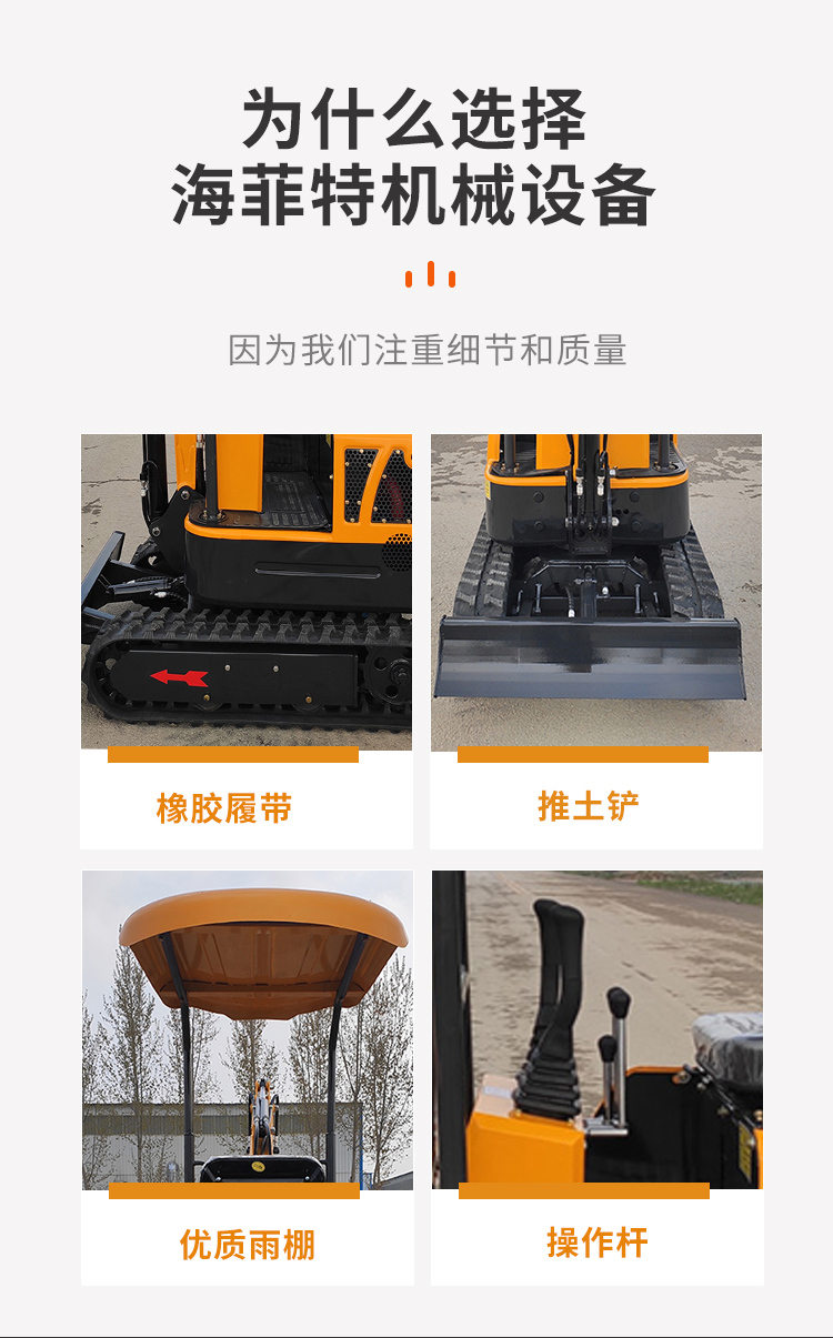 小型挖掘機