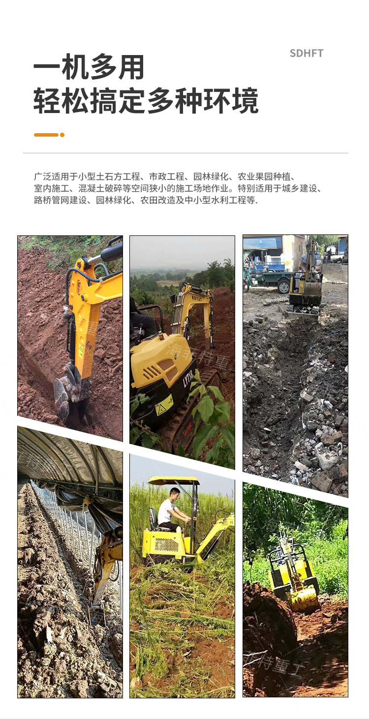 微挖機