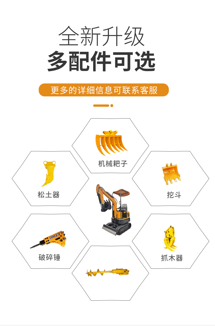 微挖機廠家