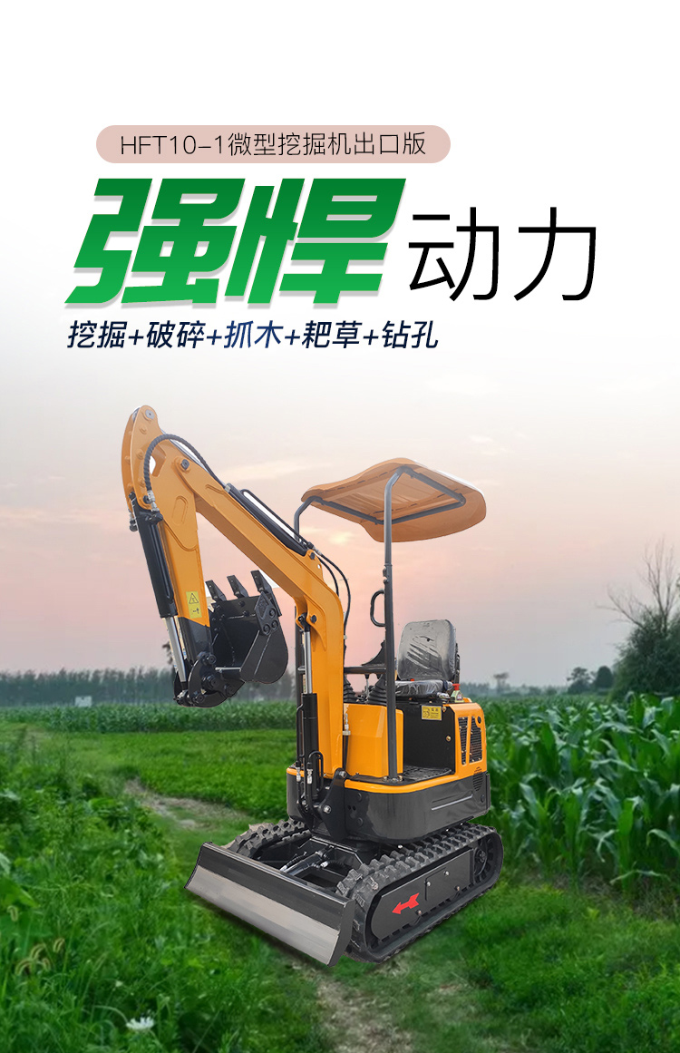 小挖機