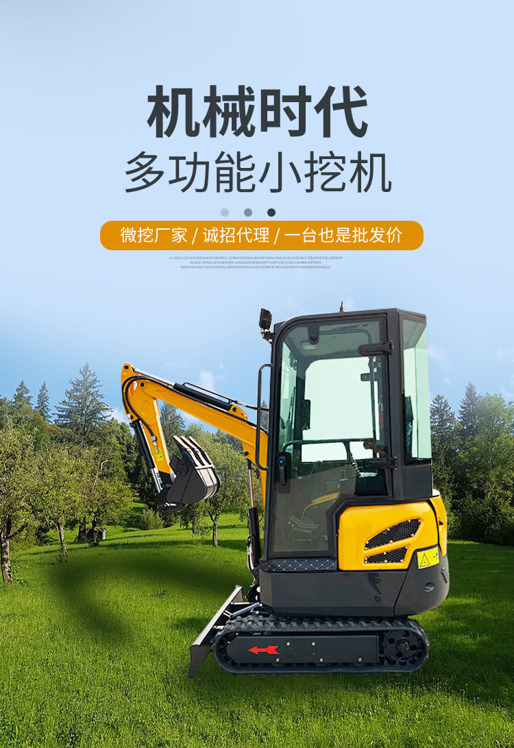 小挖機