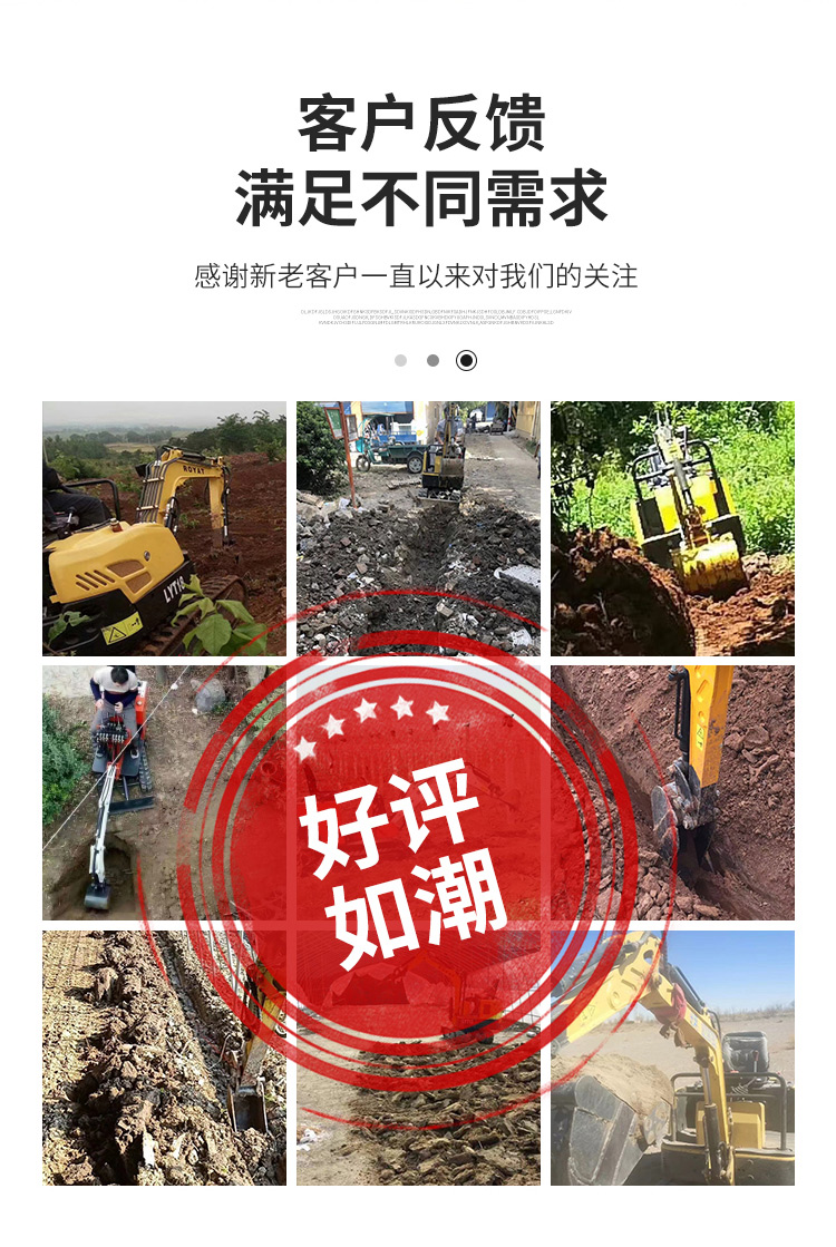 小型挖掘機