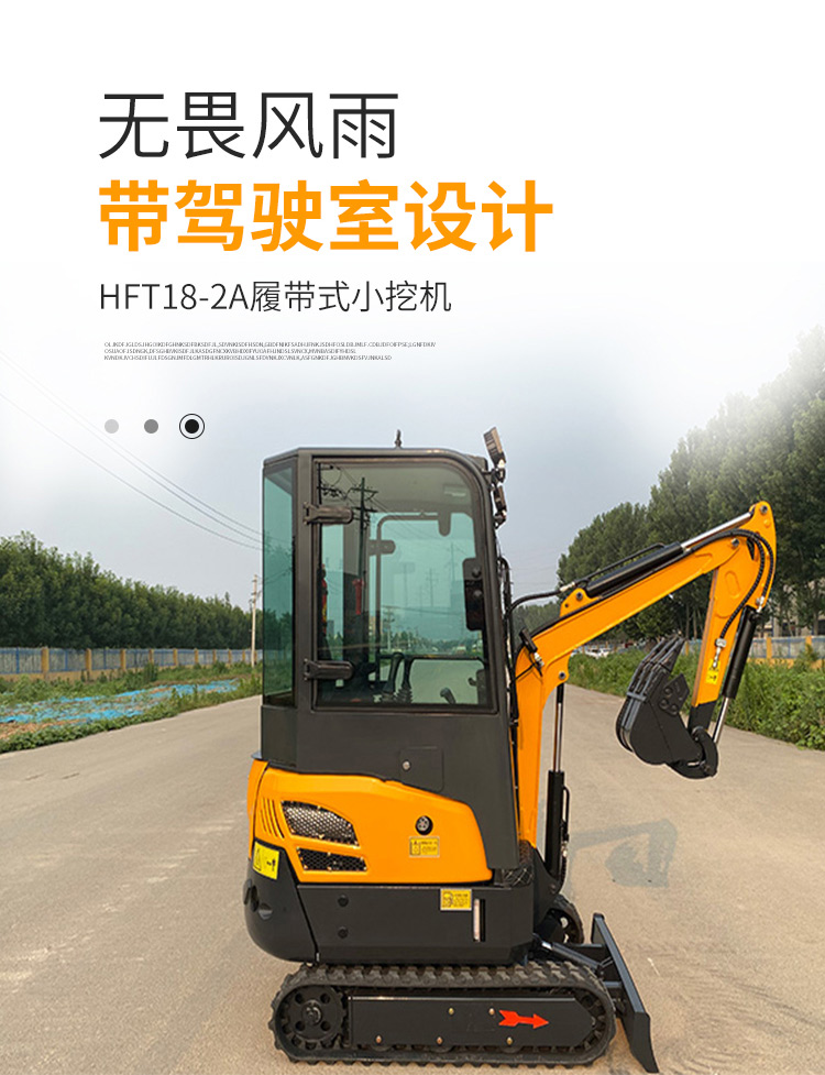 微挖機