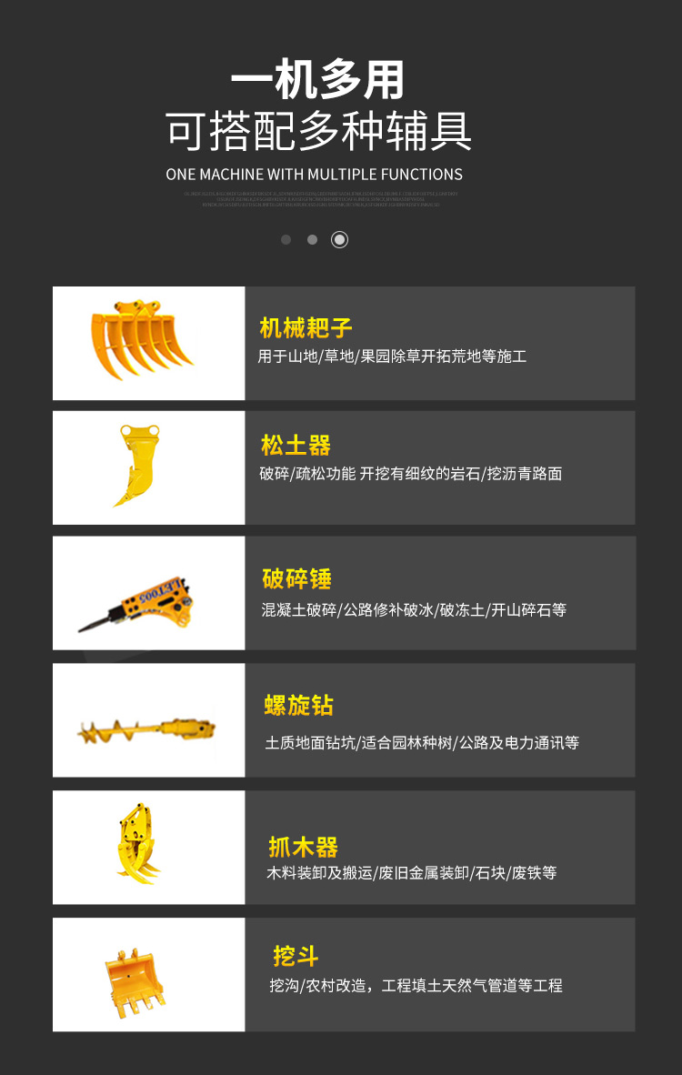 微挖機廠家