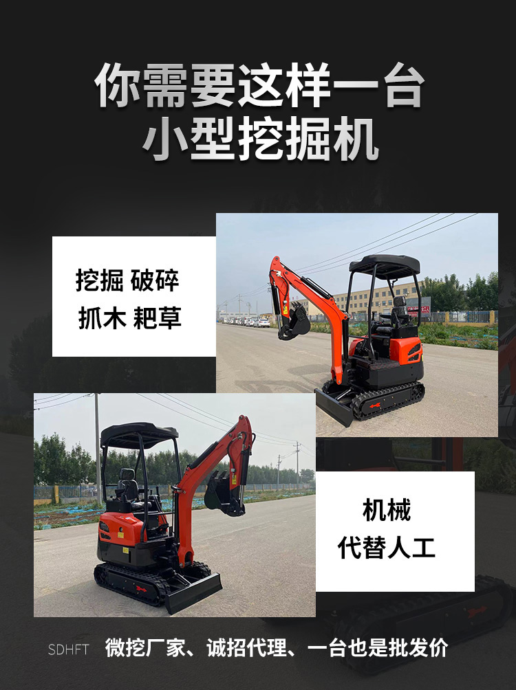小型挖掘機