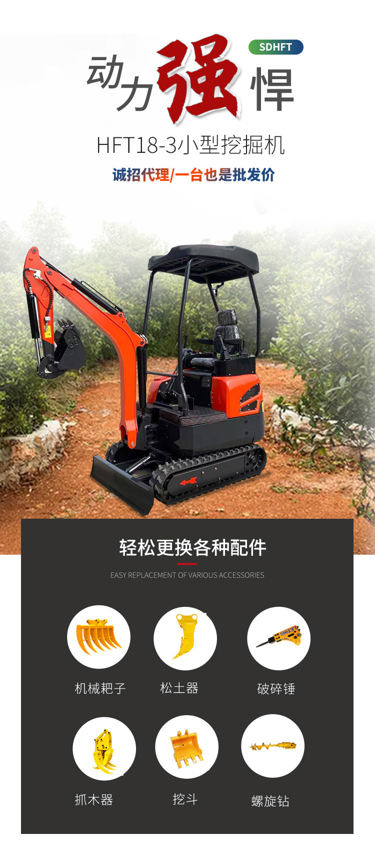 微型挖掘機
