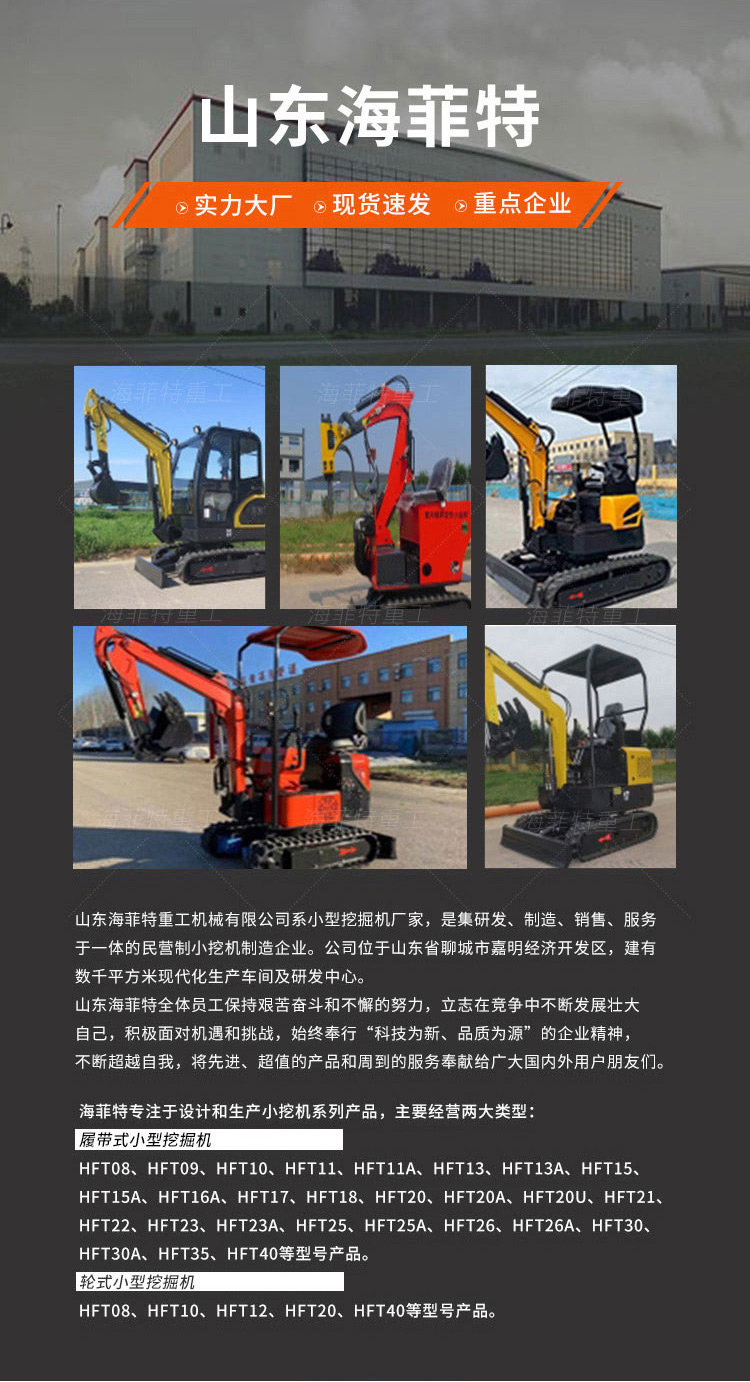 小型挖掘機廠家