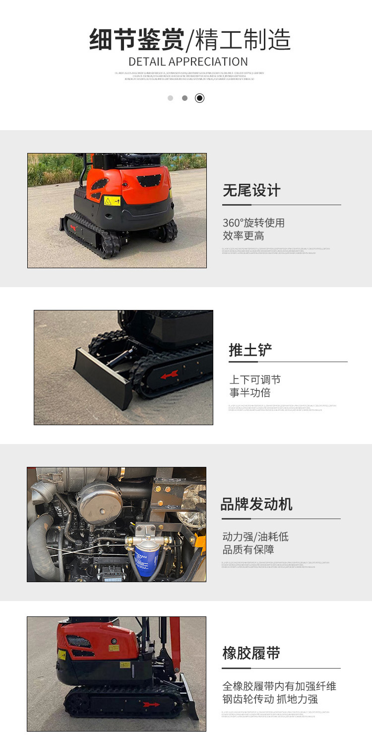 微挖機