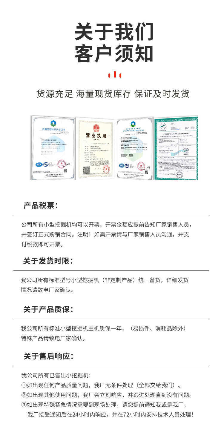 微型挖掘機廠家