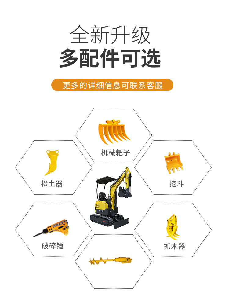 小挖機