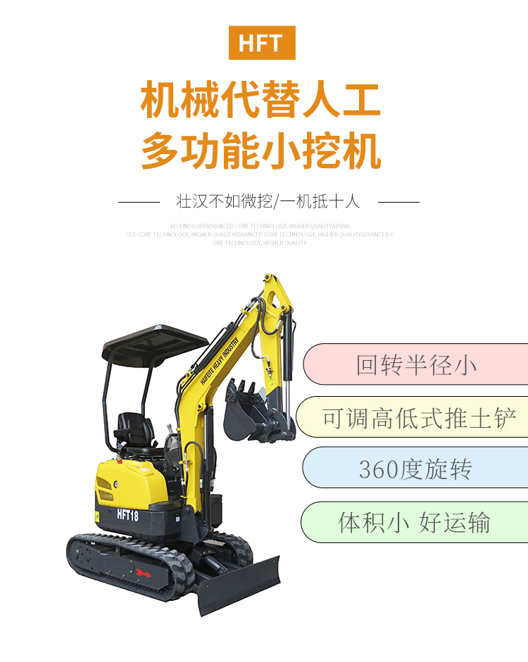 微挖機