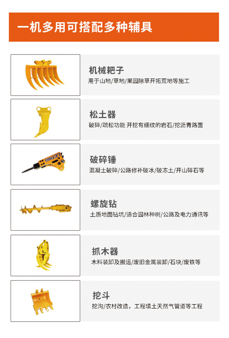 小挖機