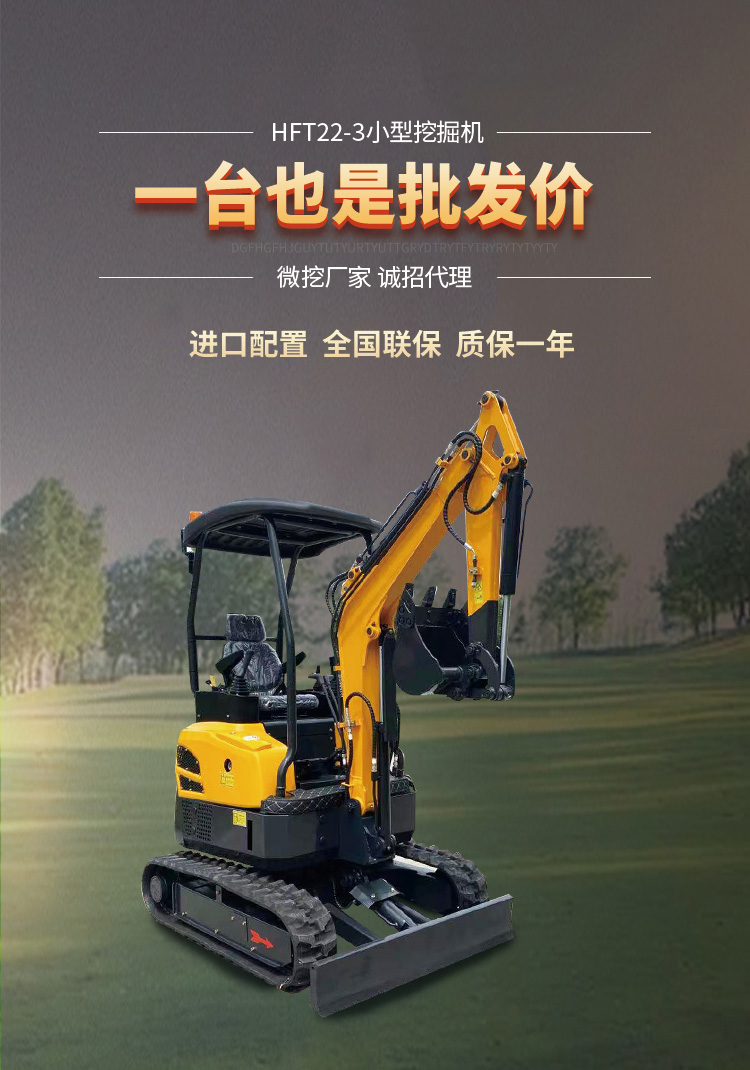 小型挖掘機