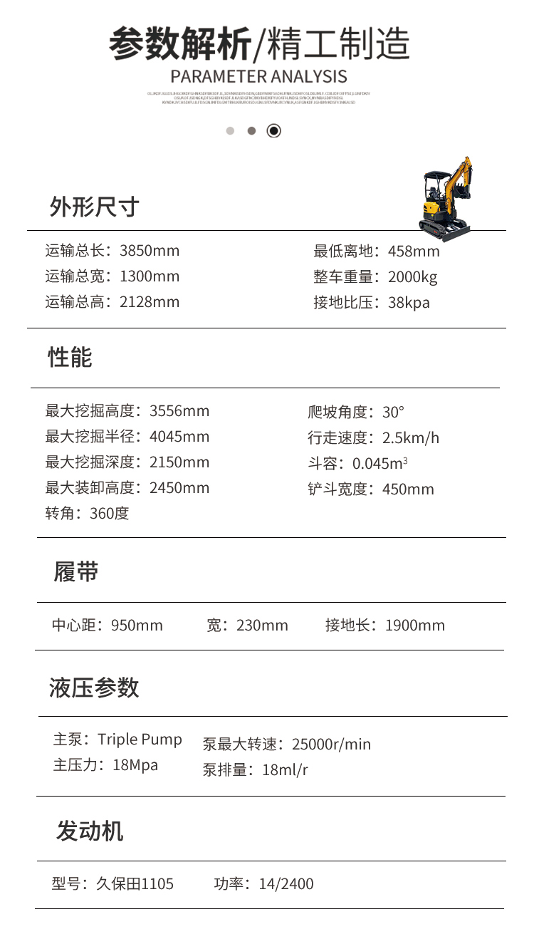 山東海菲特