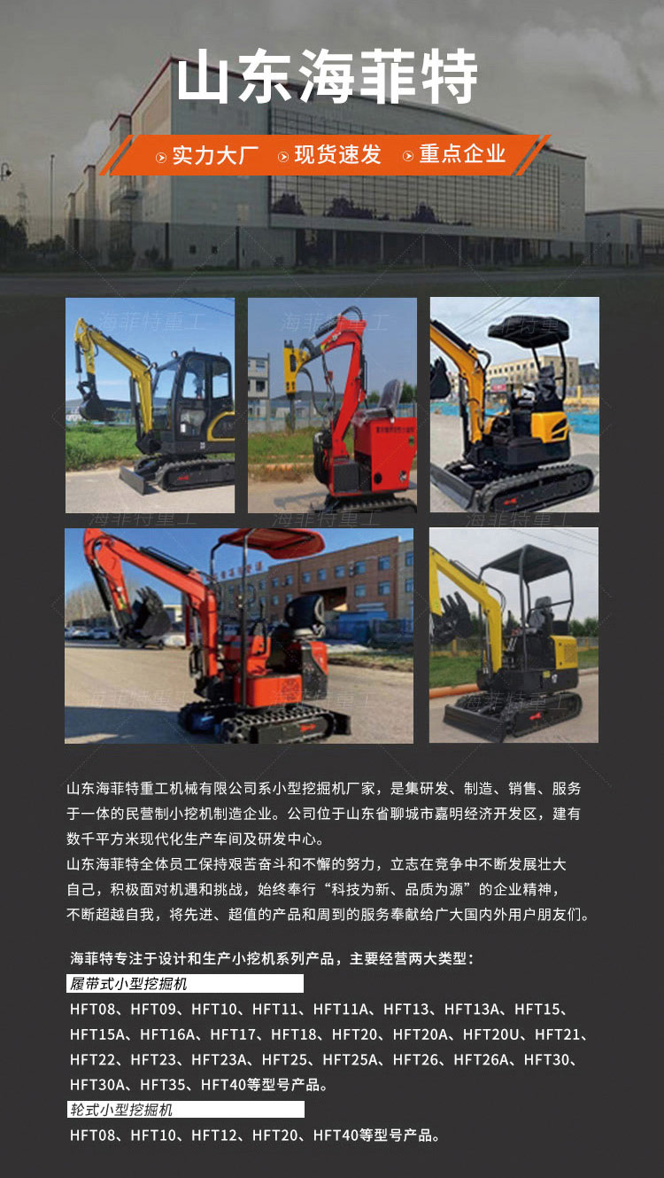 微型挖掘機廠家