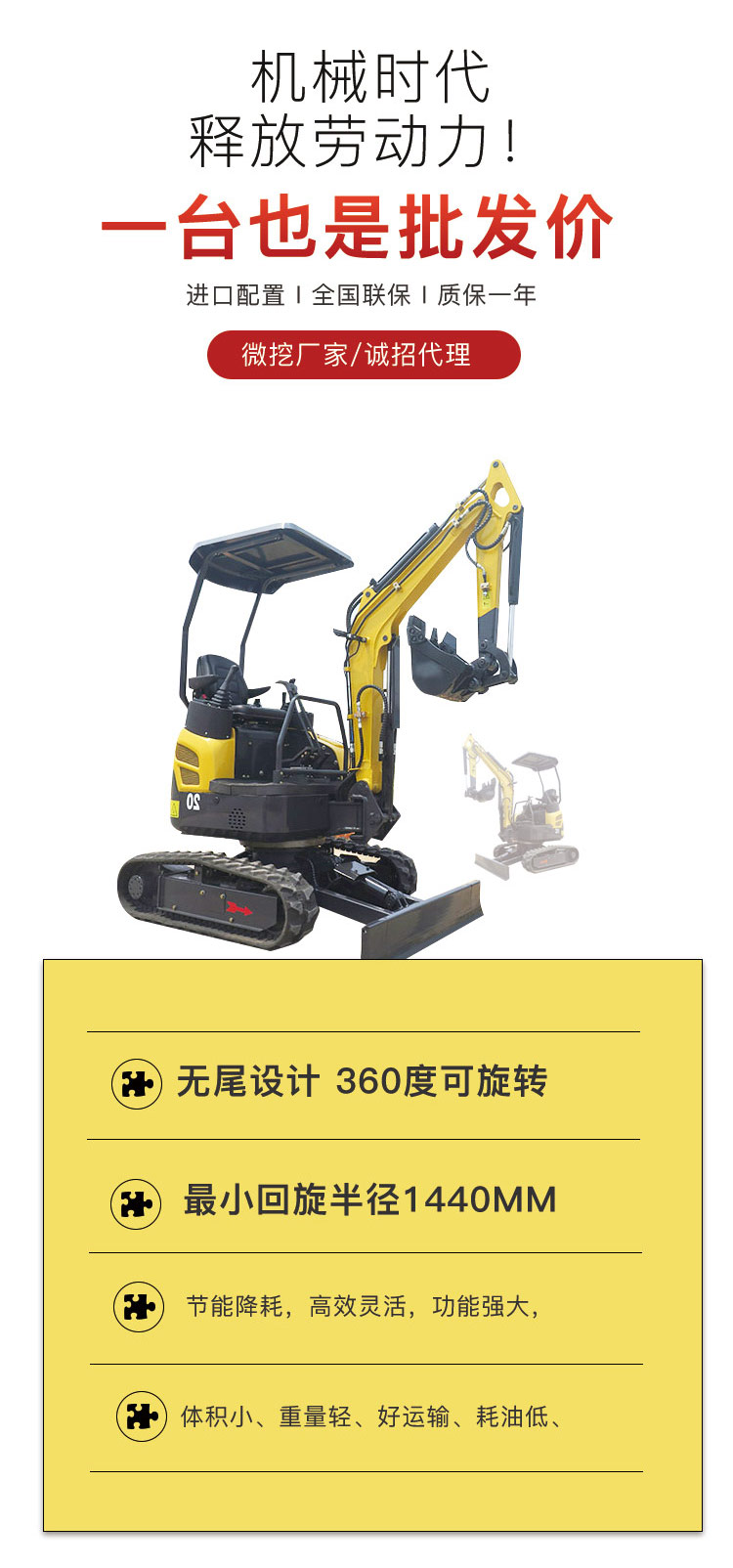 微挖機