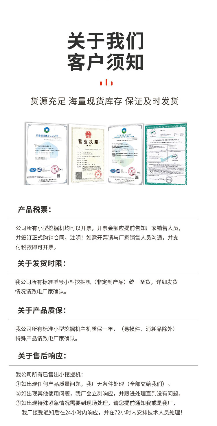 微型挖掘機