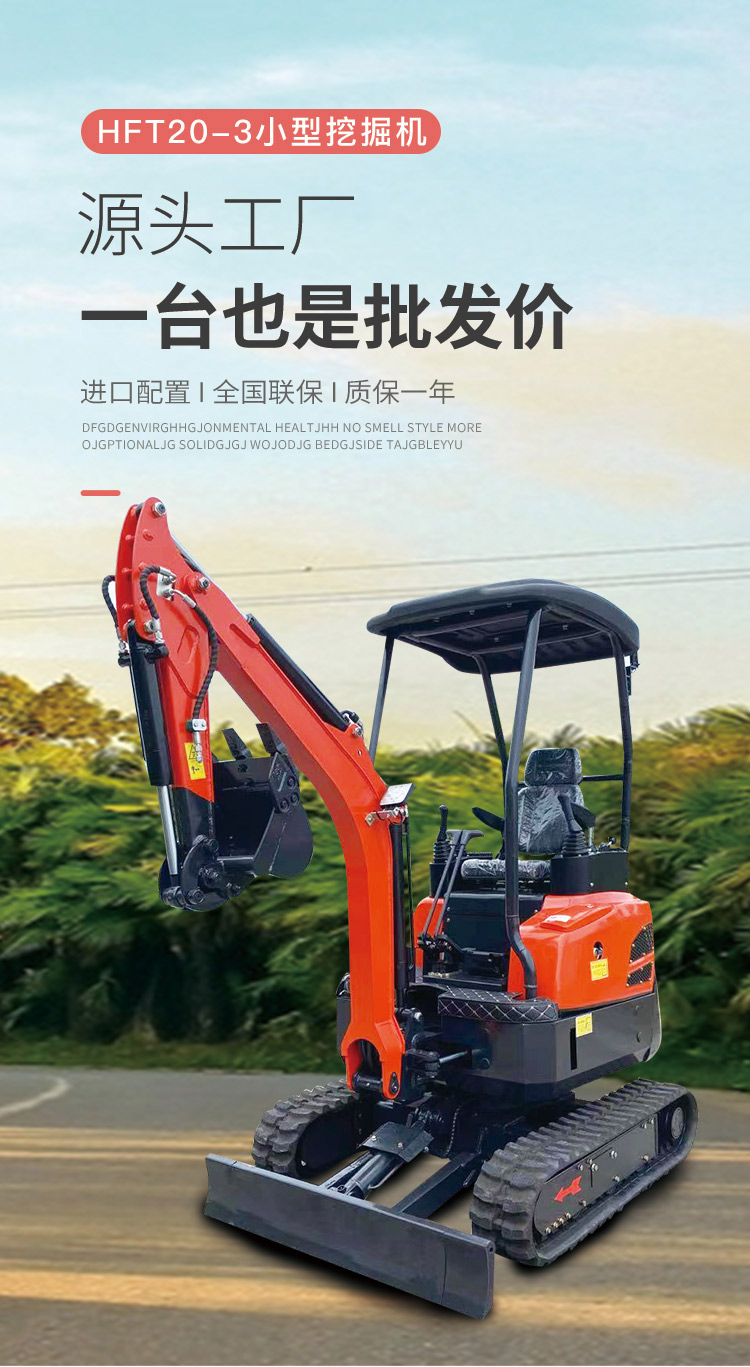 小挖機