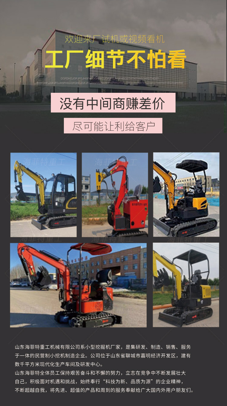 小型挖掘機