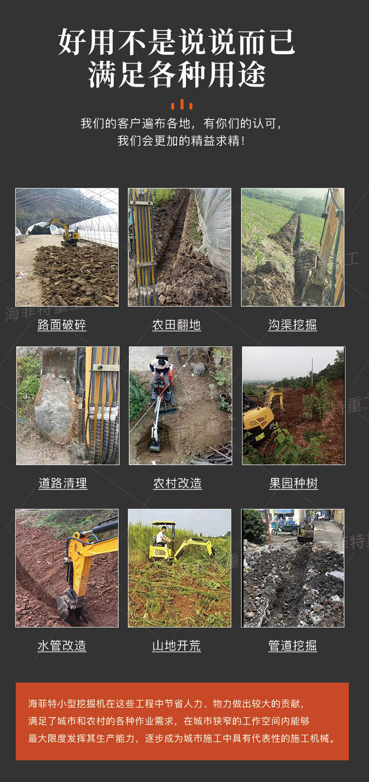 小挖機廠家