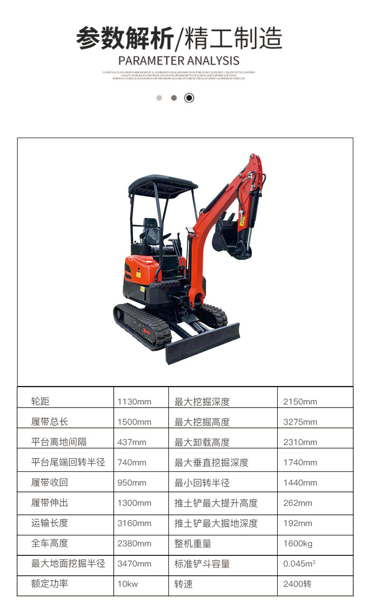 微挖機廠家