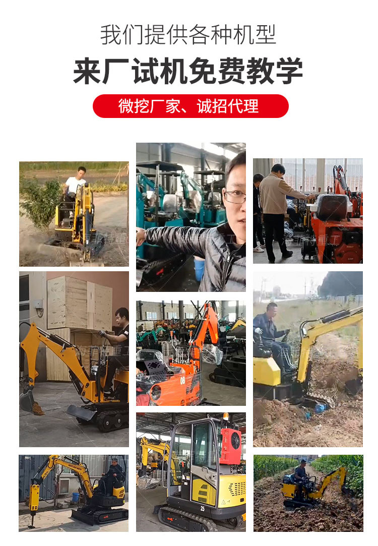 小型挖掘機